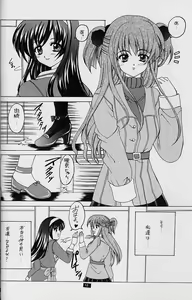 Page 12 of White Fairy Tale -White Album- - preview thumbnail