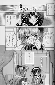 Page 13 of White Fairy Tale -White Album- - preview thumbnail