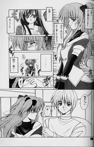 Page 15 of White Fairy Tale -White Album- - preview thumbnail