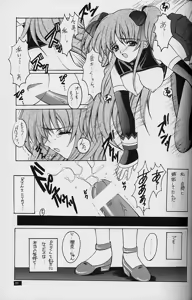 Page 21 of White Fairy Tale -White Album- - preview thumbnail