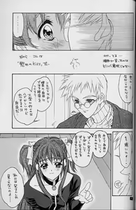 Page 35 of White Fairy Tale -White Album- - preview thumbnail