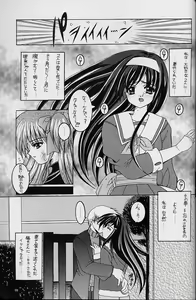 Page 59 of White Fairy Tale -White Album- - preview thumbnail