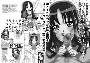 Page 25 of Yue Matsuri - preview thumbnail