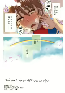 Page 16 of Sakura Holic! - preview thumbnail