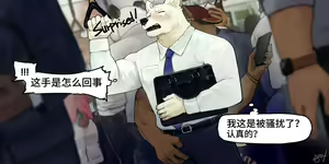 Page 2 of Term276-280危险的味道 - preview thumbnail