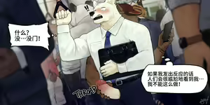 Page 4 of Term276-280危险的味道 - preview thumbnail
