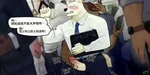Page 5 of Term276-280危险的味道 - preview thumbnail