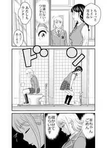 Page 8 of Peeping Tommy 1 - preview thumbnail