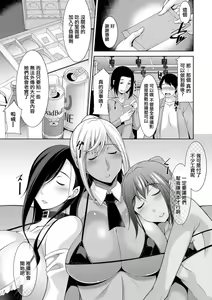 Page 5 of Kuro Gal Hajimemashita ~Gal to Ieba Seikoussho~ Ch. 7 - preview thumbnail