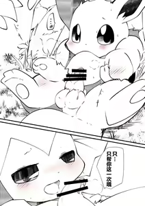 Page 5 of Rin Nee-chan 2019-nen Ifubi - preview thumbnail