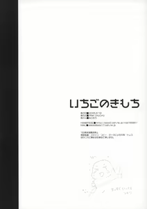Page 11 of Ichigo no Kimochi - preview thumbnail