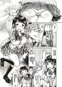Oboreru Mesu JK! — hentai manga cover on Fhentai