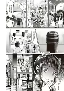 Page 2 of Oboreru Mesu JK! - preview thumbnail