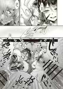 Page 19 of Reijuu Hime -Kouhen- - preview thumbnail