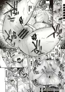Page 18 of Idol Trap! - preview thumbnail