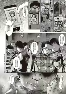 Page 24 of Idol Trap! - preview thumbnail