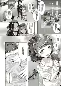 Page 4 of Idol Trap! - preview thumbnail