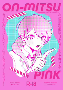ON-MITSU PINK — hentai manga cover on Fhentai