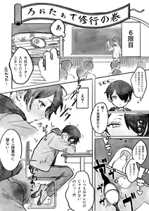 Page 6 of ON-MITSU PINK - preview thumbnail