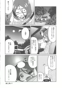 Page 17 of Osoto de Mirei-chan - preview thumbnail