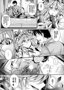 Page 7 of Daisuki desu Mono... - preview thumbnail