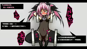 Page 52 of Ero Trap Dungeon -Online- Aheri Kuruu Oyako Player - preview thumbnail