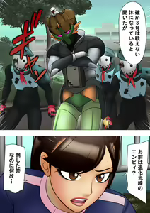 Page 7 of Haiboku Hiroin Henshin Dekinainode Bodi Peinto de Tatakattara Futsuu ni Maketa - preview thumbnail