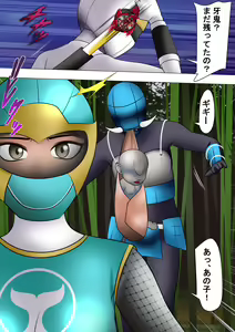 Page 12 of Haiboku Hiroin Ringu Auto - preview thumbnail