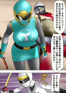 Page 13 of Haiboku Hiroin Ringu Auto - preview thumbnail