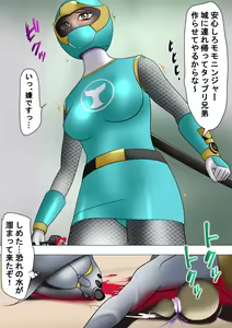 Page 15 of Haiboku Hiroin Ringu Auto - preview thumbnail
