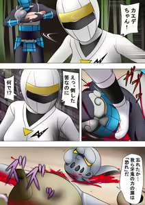 Page 18 of Haiboku Hiroin Ringu Auto - preview thumbnail
