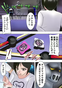 Page 37 of Haiboku Hiroin Ringu Auto - preview thumbnail