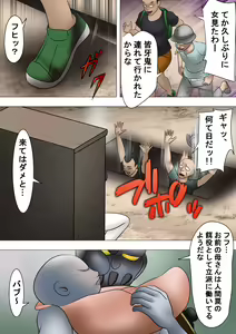 Page 55 of Haiboku Hiroin Ringu Auto - preview thumbnail