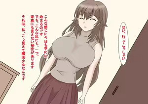 Page 4 of Mahou Jukujo Marielle - preview thumbnail