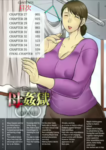 Page 3 of Haha Kangoku INFINITY - preview thumbnail