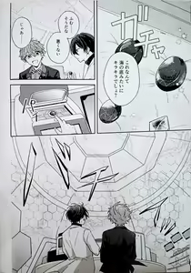 Page 5 of Amperometric Love - preview thumbnail