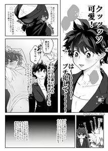 Page 15 of KatsuDe R18 Matome - preview thumbnail