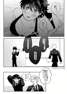 Page 16 of KatsuDe R18 Matome - preview thumbnail