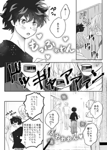 Page 18 of KatsuDe R18 Matome - preview thumbnail