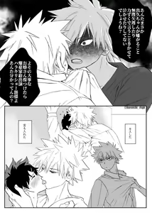 Page 7 of KatsuDe R18 Matome - preview thumbnail