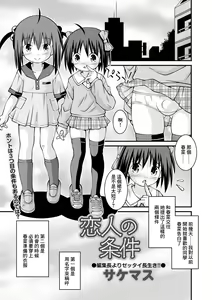 Koibito no Jouken — hentai manga cover on Fhentai