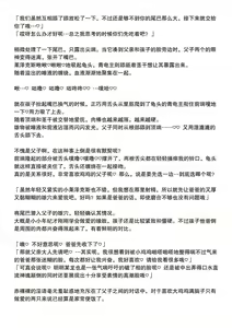Page 3 of #4 青电主父子和养父天眼泡狐互相亲热做爱的故事 - preview thumbnail