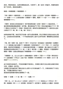 Page 6 of #4 青电主父子和养父天眼泡狐互相亲热做爱的故事 - preview thumbnail