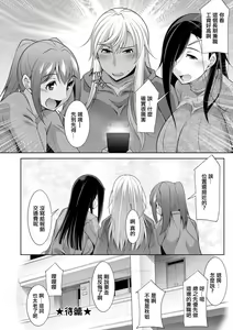 Page 20 of Kuro Gal Hajimemashita ~Gal to Ieba Seikoussho~ Ch. 10 - preview thumbnail