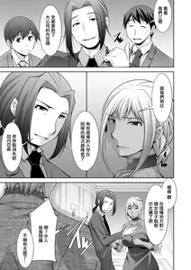 Page 5 of Kuro Gal Hajimemashita ~Gal to Ieba Seikoussho~ Ch. 9 - preview thumbnail