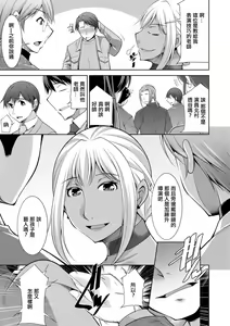 Page 7 of Kuro Gal Hajimemashita ~Gal to Ieba Seikoussho~ Ch. 9 - preview thumbnail