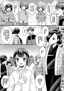 Page 3 of Muraokoshi Daisakusen Otokonoko Mura - preview thumbnail