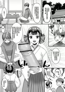 Page 5 of Muraokoshi Daisakusen Otokonoko Mura - preview thumbnail