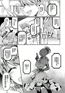 Page 19 of Chiriyuku Benibana -Souzetsu Biyaku Choukyou- - preview thumbnail