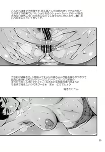 Page 24 of Cracked Crystal - preview thumbnail